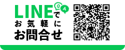 公式LINEアカウント